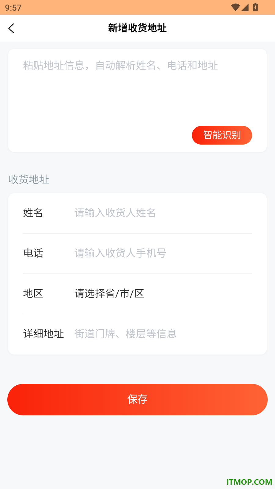 优选宝盒官网版