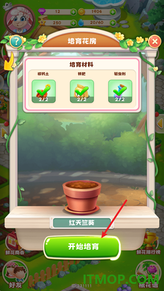 动物花店游戏