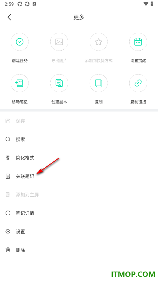 印象笔记手机版设置将思维导图和关闭关联起来的方法