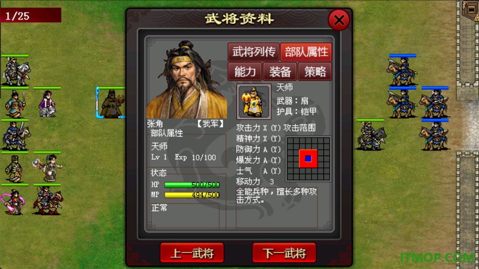 三国志曹操传游戏