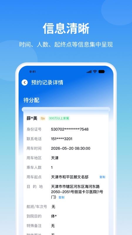 丽会赢最新版v1.0.3(2)