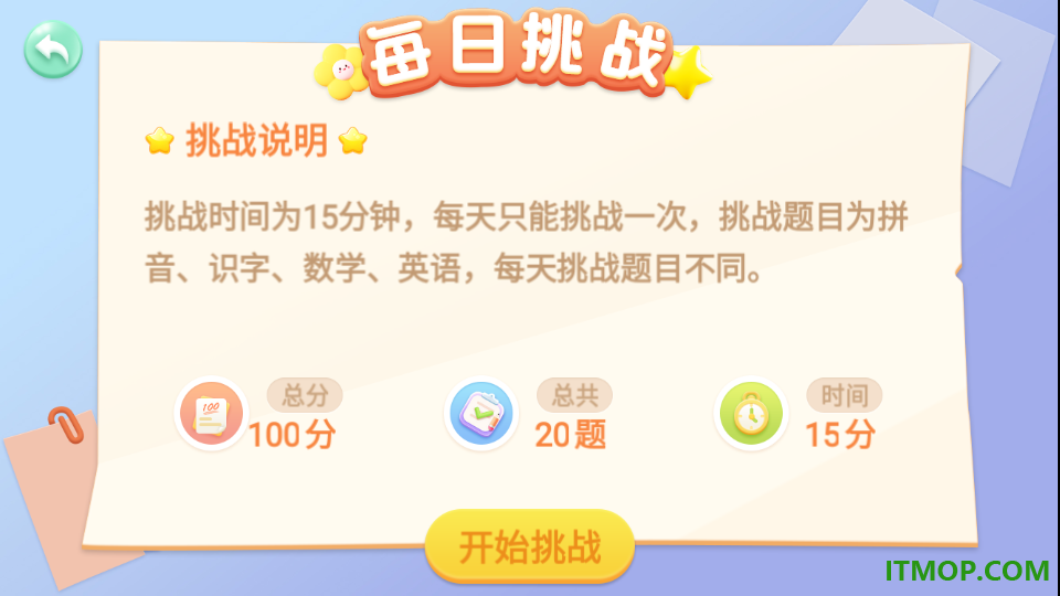 幼儿园学数学加减法最新版