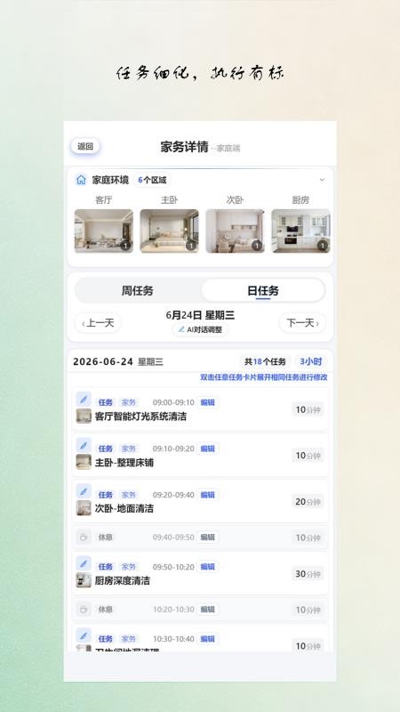 亿妥妥手机版v1.0.5 3