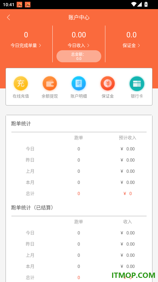 速小达骑士版官网版