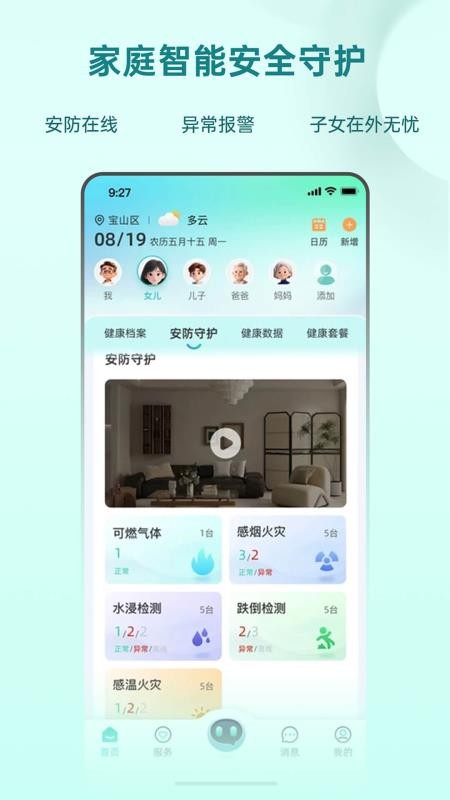 微洣手机版v1.0.15 3