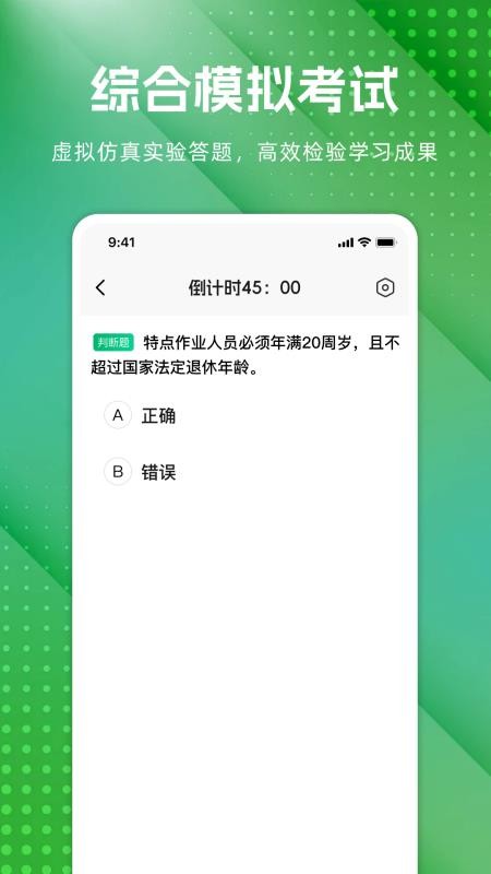 电工电路模拟手机版v1.0.0(1)