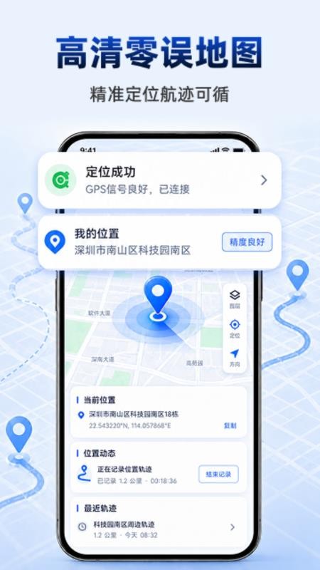 即时零误高清导航手机版v1.0.0(3)