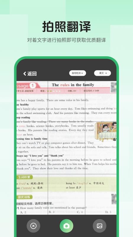 中英翻译器全能官方版v1.0 4