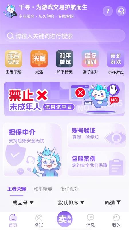 千寻代售最新版v2.3.0 5