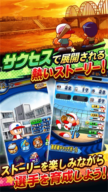 实况力量棒球游戏v11.8.0(3)