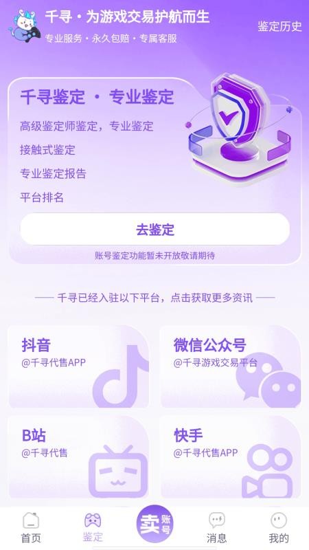 千寻代售最新版v2.3.0 3