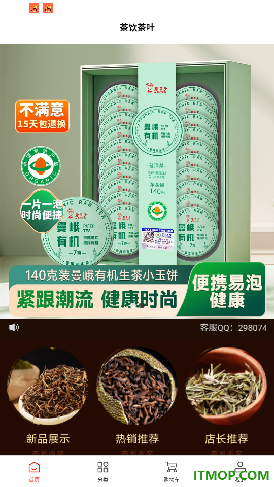 焙火余香官网版app