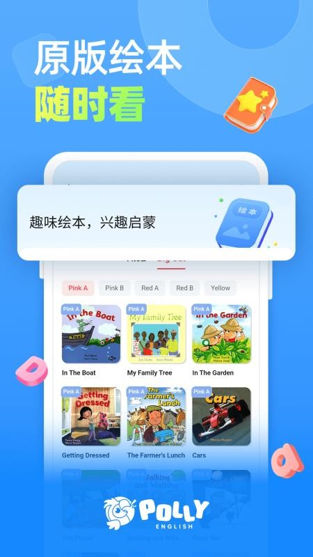 PollyEnglish免费版v26.8.1(1)
