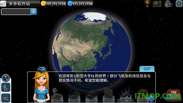 航空大亨4游戏