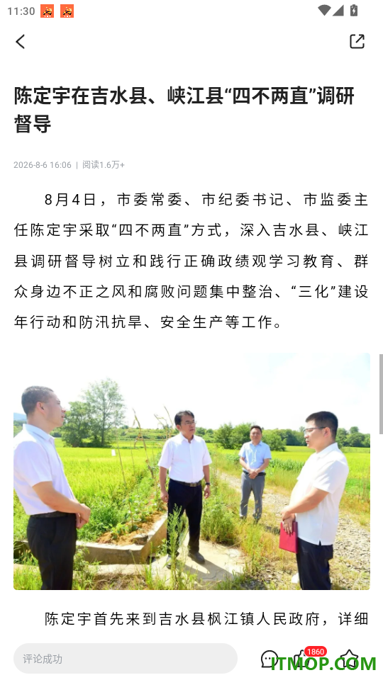 玉峡云媒官网版