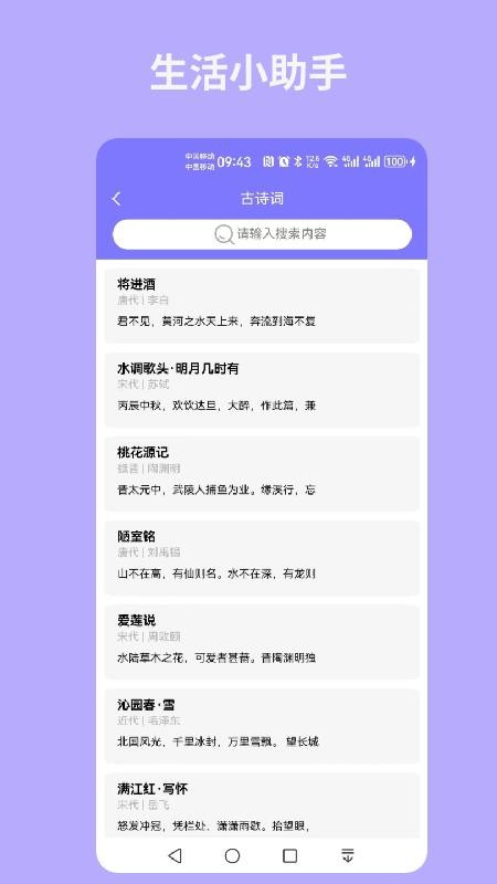 易印手机版v2.0.4(2)