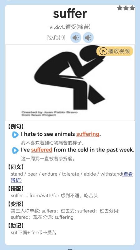 迈级高中英语同步学官方版v1.0.5(3)