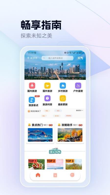 one世界手机版v1.4(3)