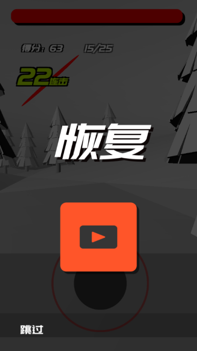 时间斩击游戏v1.2(4)