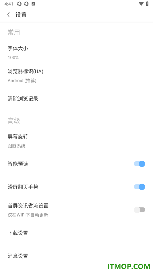 欧朋浏览器手机版设置更改网页字体大小的方法