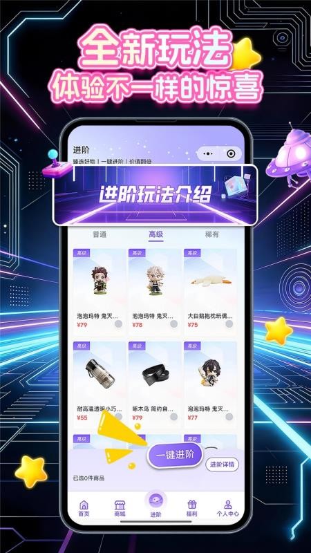 魔力星球手机版v1.0.14(3)