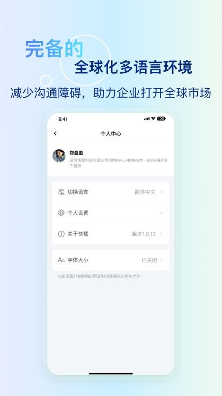 快鹭办公app免费版v2.5.5 1
