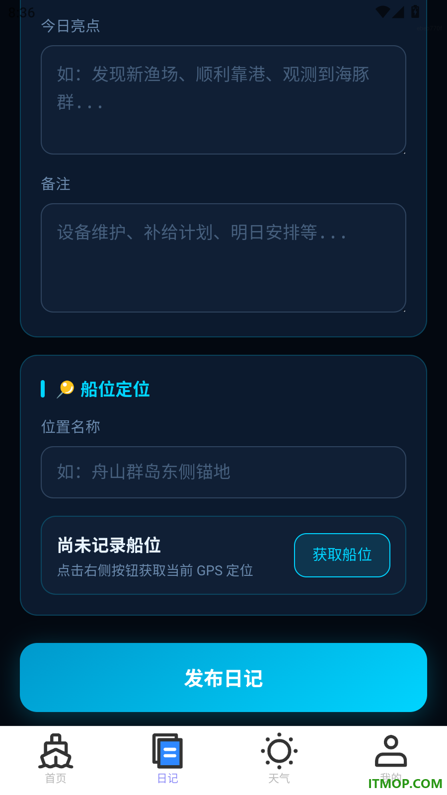 即时零误高清导航手机版