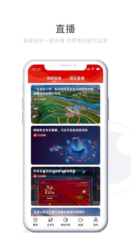 玉溪+v1.2.533(1)