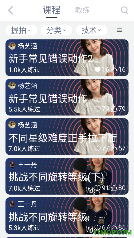 庞伯特乒乓手机版
