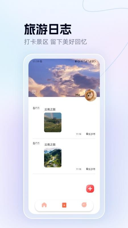one世界手机版v1.4(2)
