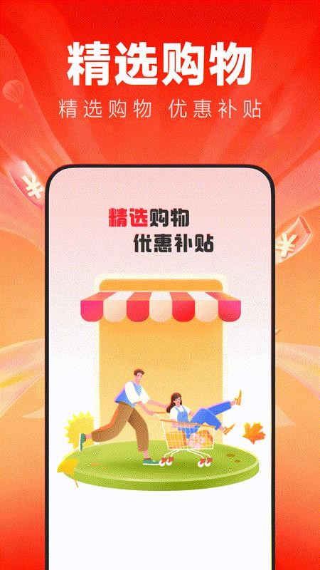家电百亿补贴购免费版v1.0.0 4