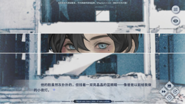 孤星之潮手游v1.0.0 4