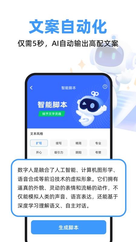 虚拟数字人最新版v1.1.4.6(4)