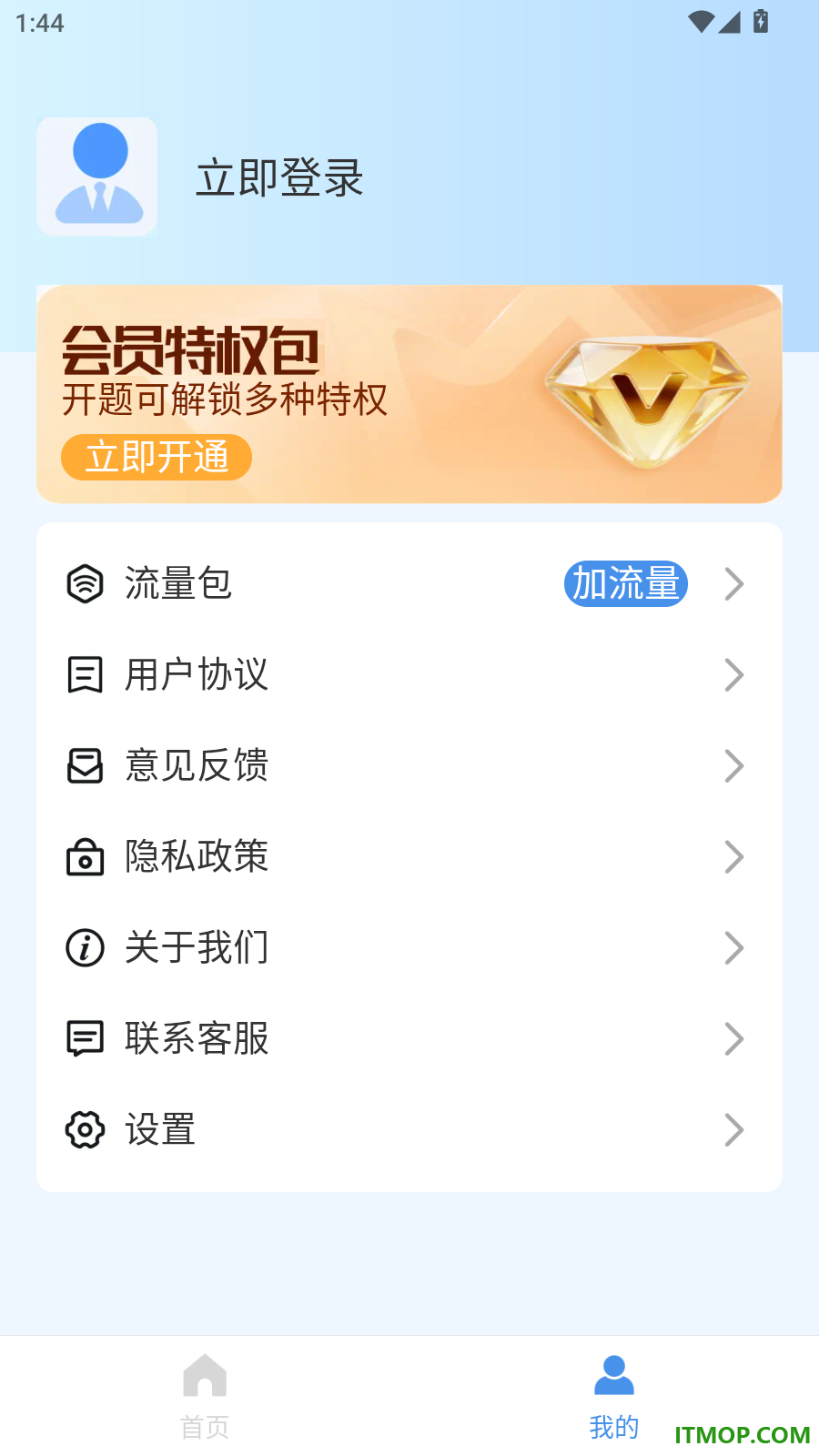 摄像头远程监控看家手机版