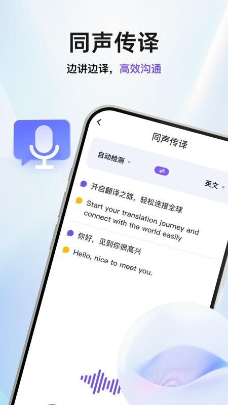 AI拍照翻译官手机版v1.1.4(2)