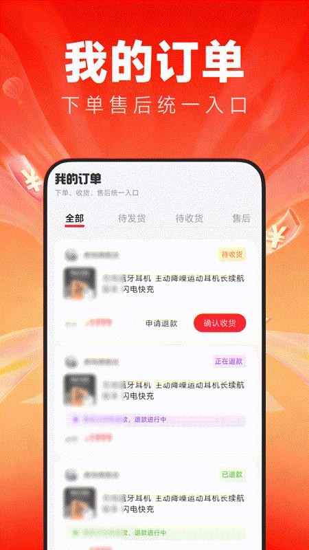 家电百亿补贴购免费版v1.0.0 1