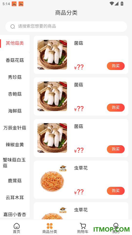 基明菌业官网版