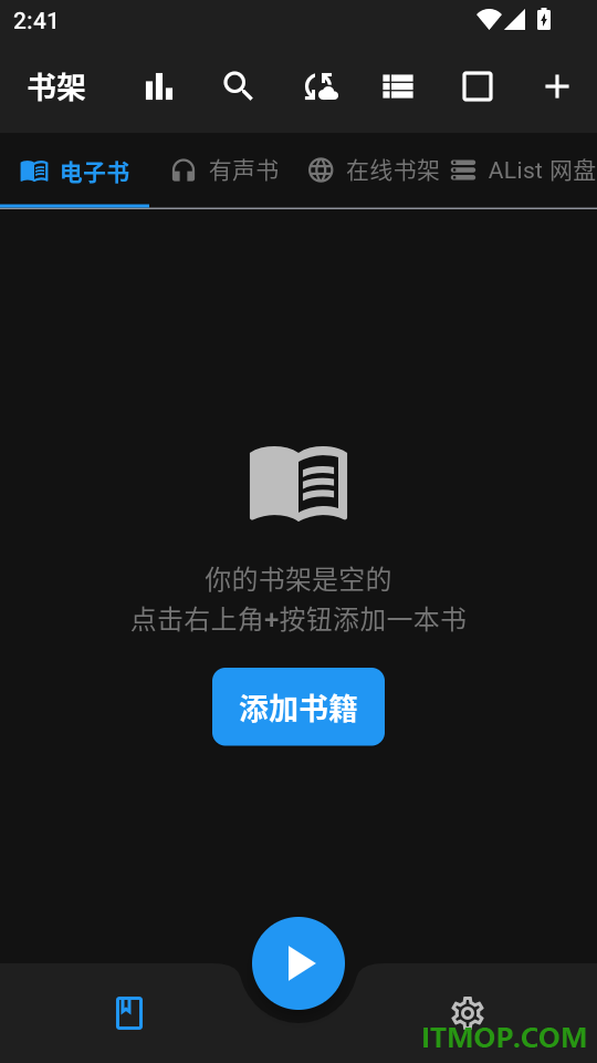 随心听书最新版本