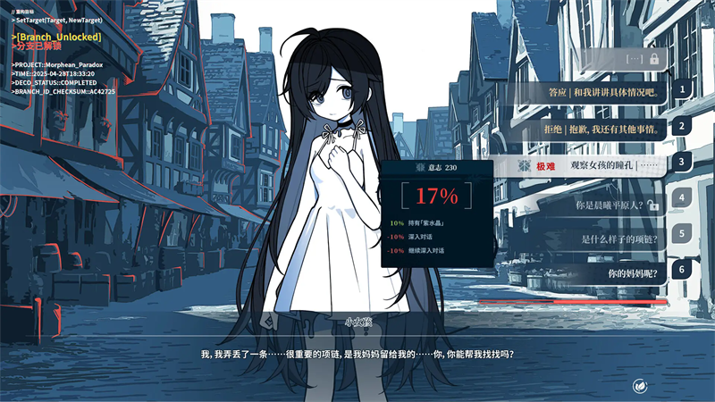 不存在的逐梦者银葱之森游戏v10.1 4