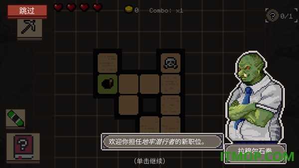地牢潜行者中文版
