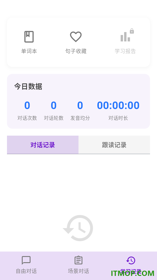 魔法口语官网版
