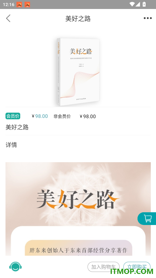 联商网最新版