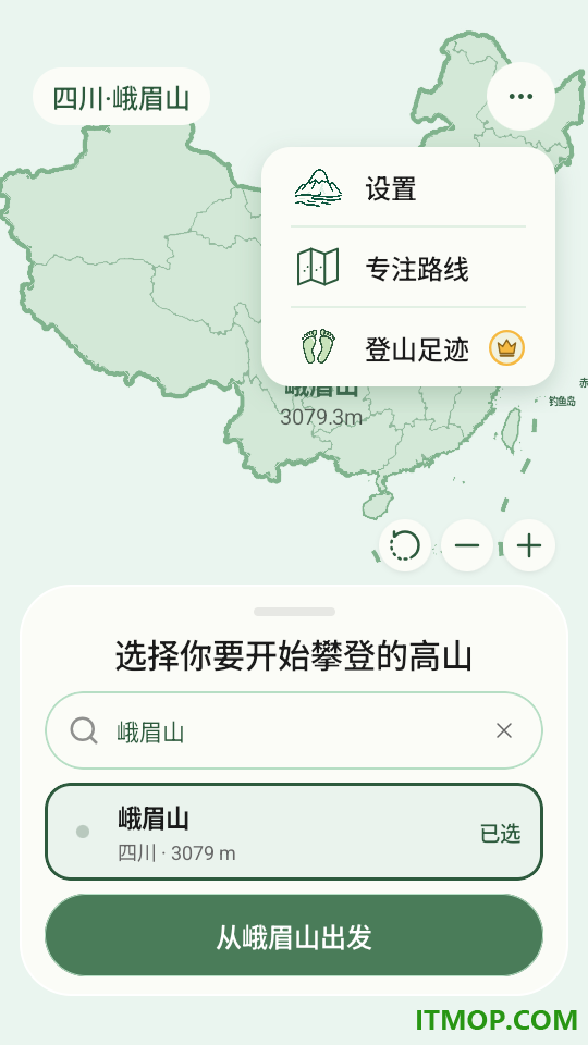 专注登山官方版