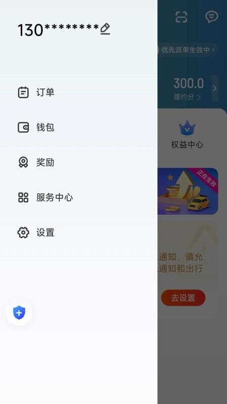 木丁优行司机端官网版v1.26.20 3