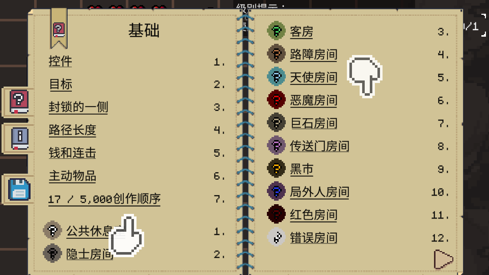 地牢潜行者中文版v.3.1.4 5