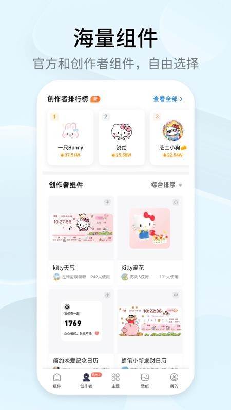 万能小组件手机版v4.4.2(3)