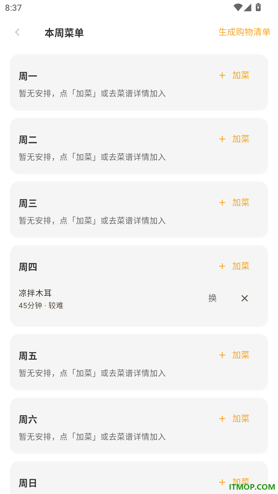 真食香免费版