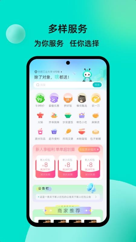 校蜂侠最新版v1.8.9(3)