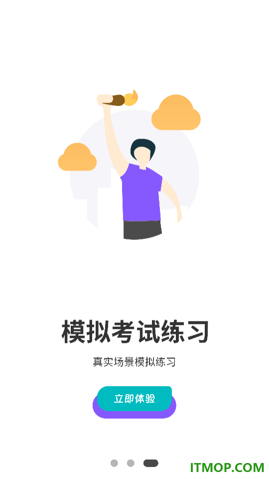 考驾照通官方版