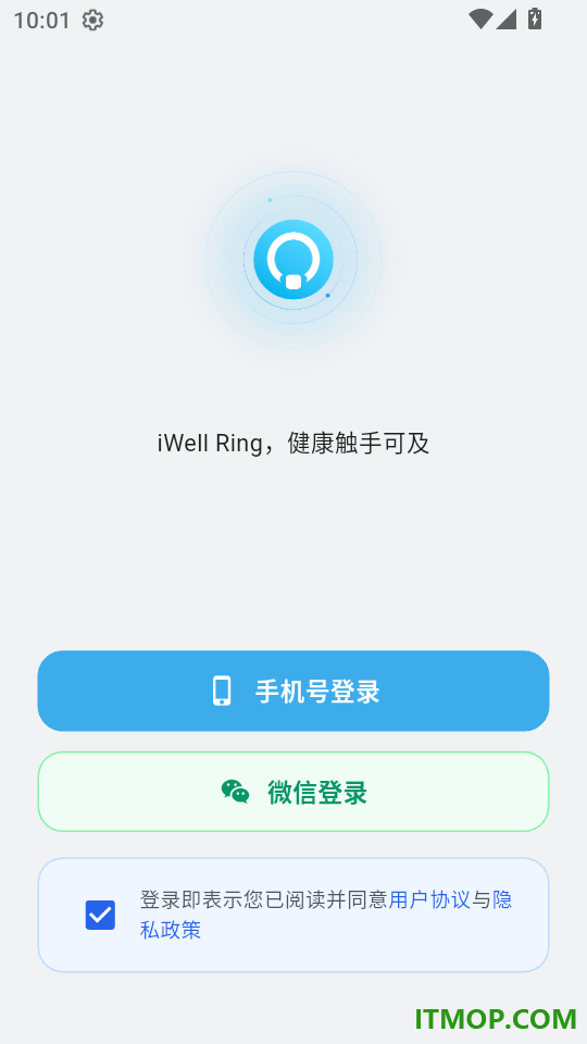 iWellRing最新版